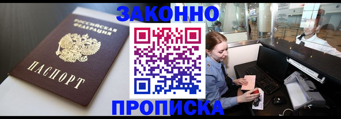 временная регистрация госуслуги в Балтийске