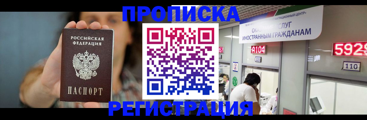 прописка для военкомата в Балтийске