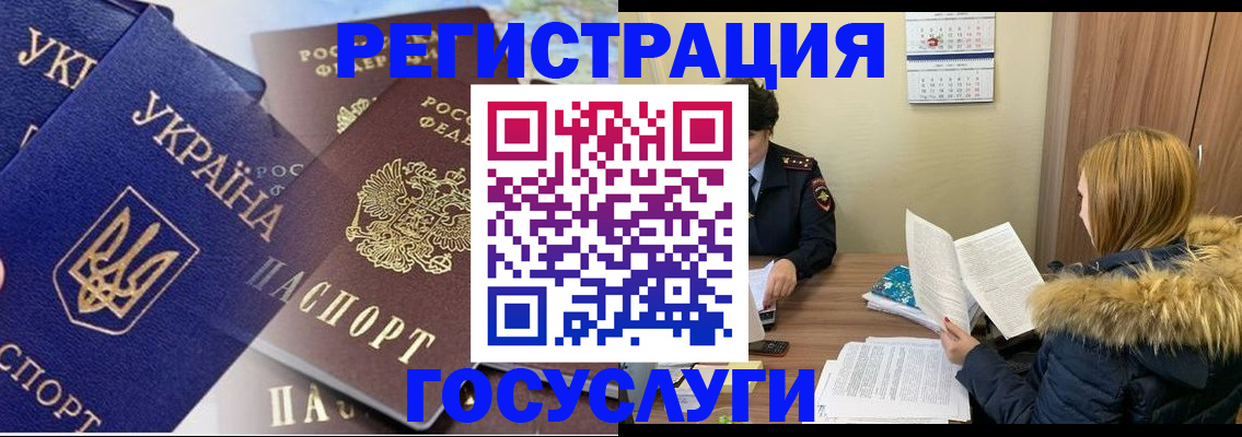 прописка 2025 в Балтийске